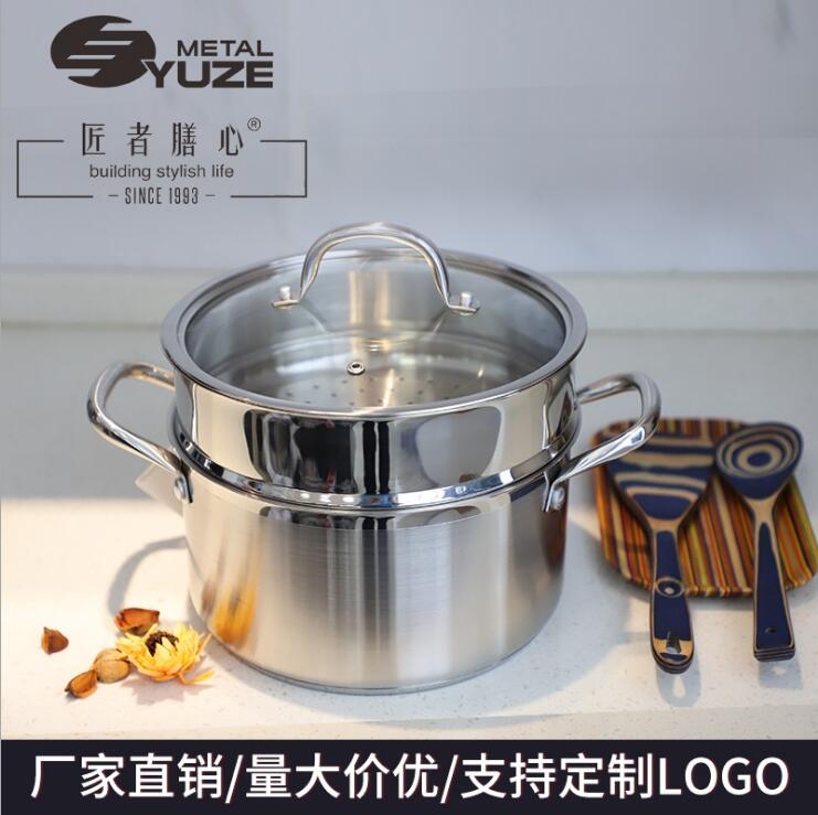 現貨不銹鋼鍋復底湯鍋家用蒸鍋套裝