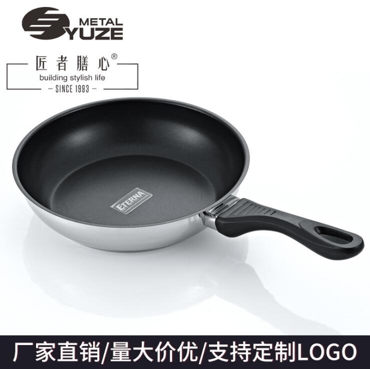 現貨定制不銹鋼不粘煎盤8寸煎牛排鍋24cm復底煎鍋